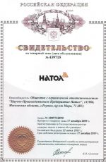 Товарный знак Натол